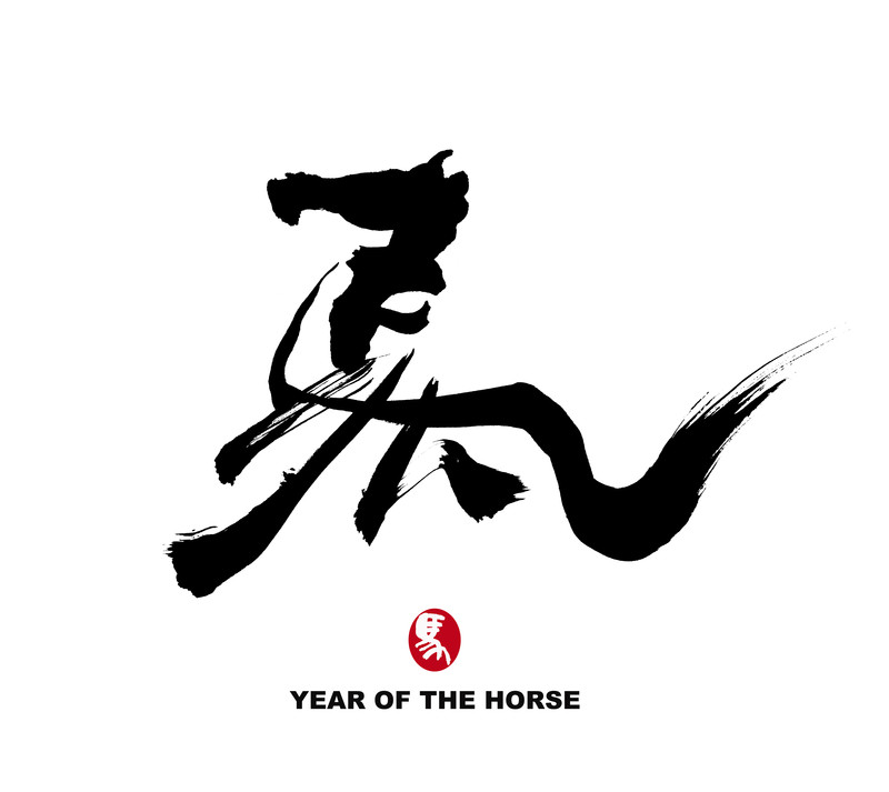 free clip art year of the horse - photo #1
